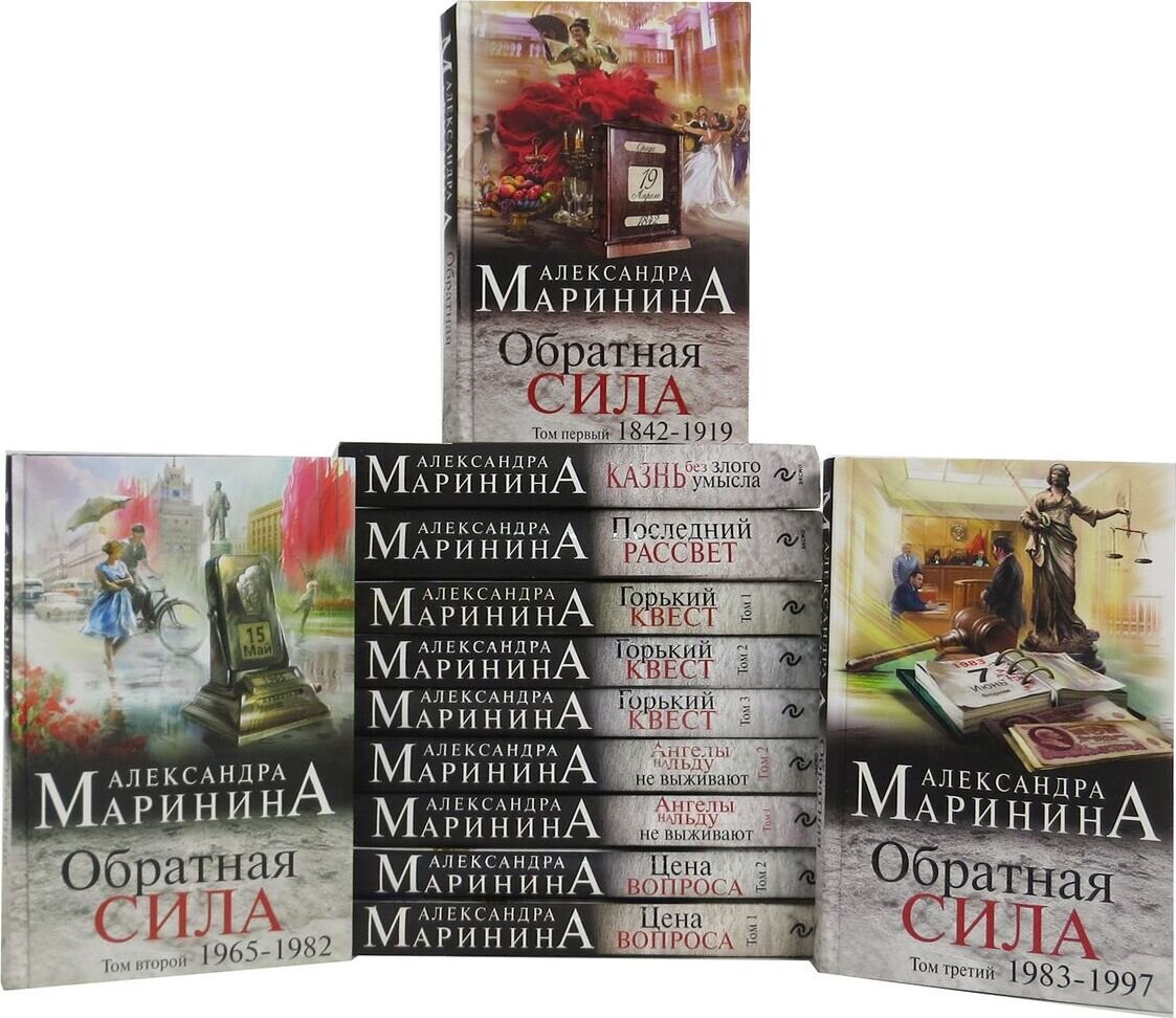 Список книг александры марининой по порядку