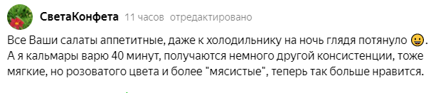 Сколько варить кальмары правильно?