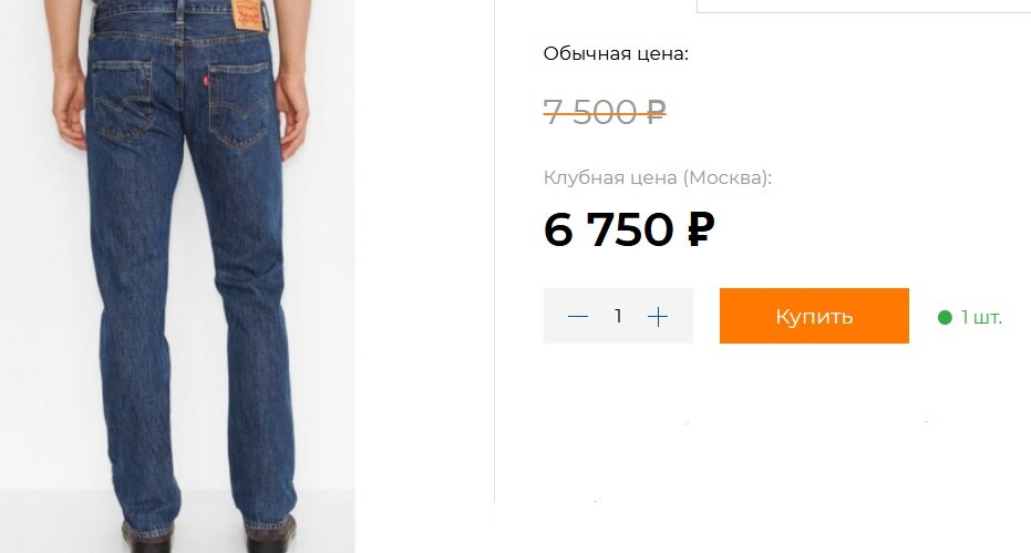 Фото модели 501 с сайта одного интернет-магазина.