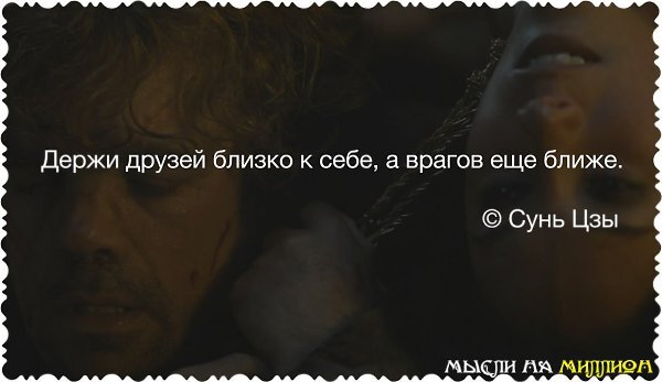 Близко держать