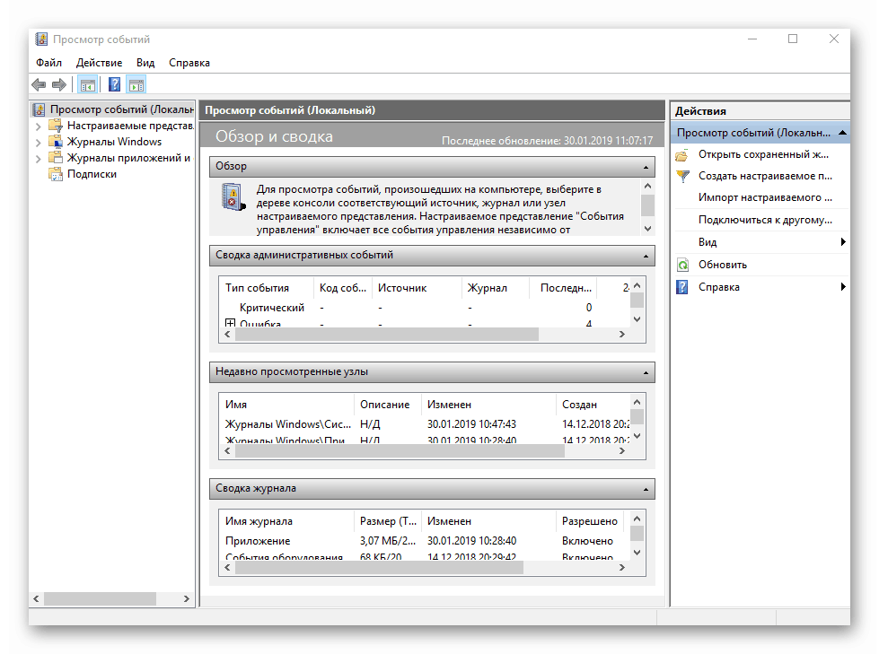 Visual studio журнал ошибок