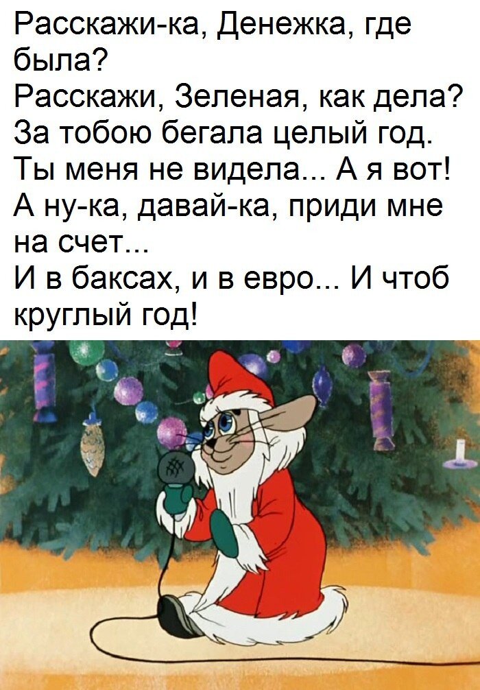 Заходи за весёлым настроением!
