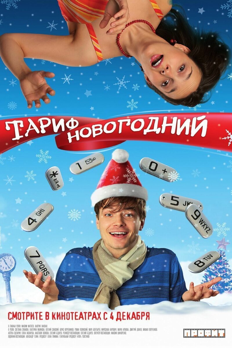 Звонок из прошлого...
