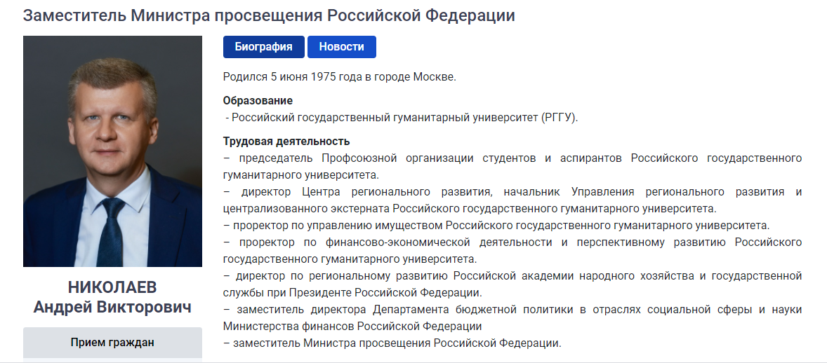 Уволена министр здравоохранения. Заместители министров фамилии. Николаев Министерство Просвещения. Денисов Иван Владимирович. Увольнение замминкульта.