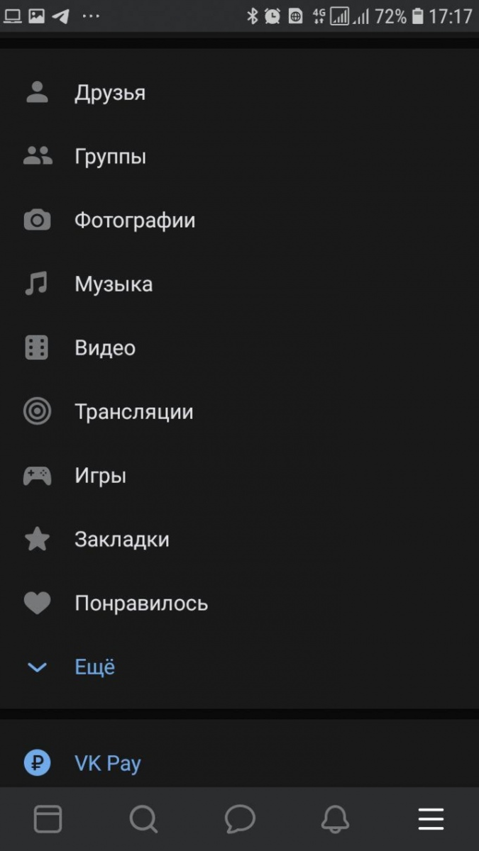 ВКонтакте