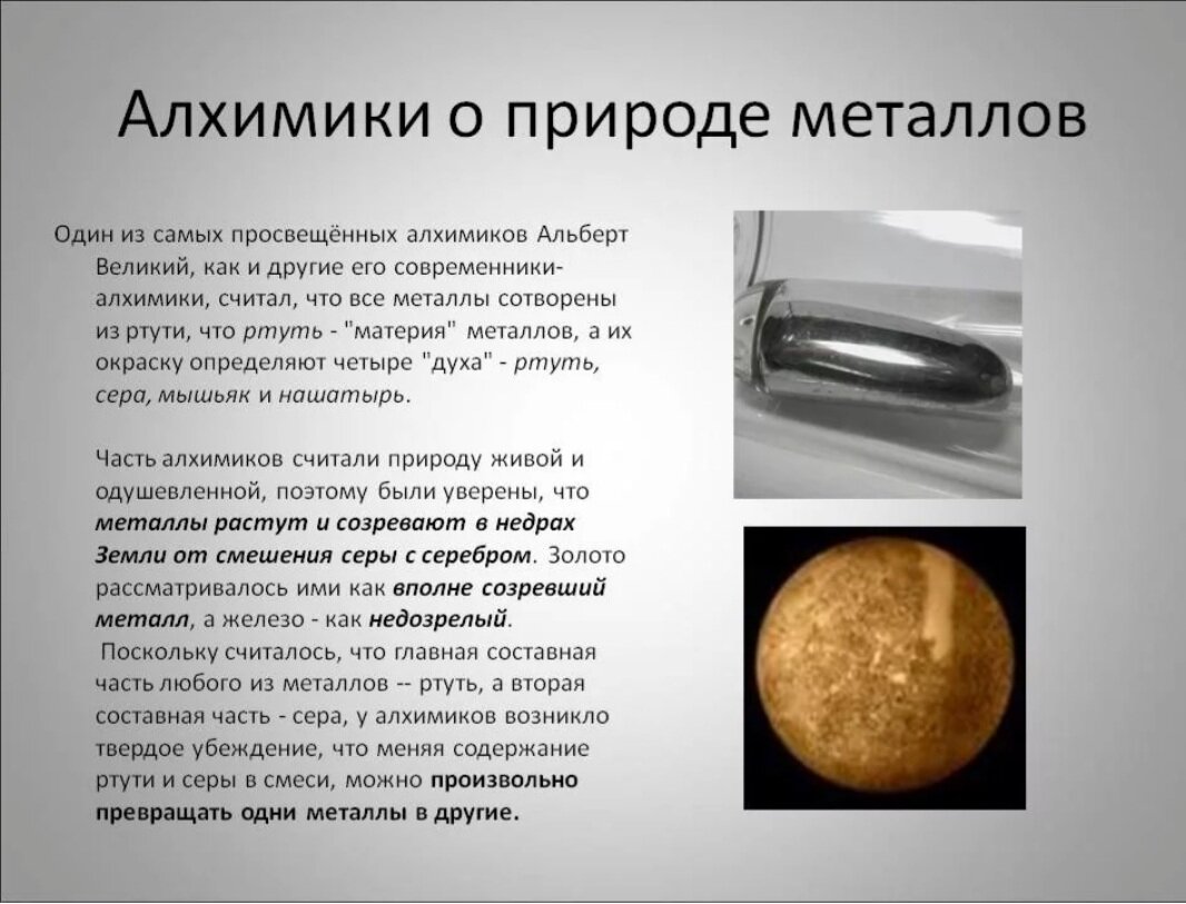 Что происходит с золотом, когда на него попадает ртуть. Чем лучше собрать  ртутные шарики | Elena Regul | Дзен