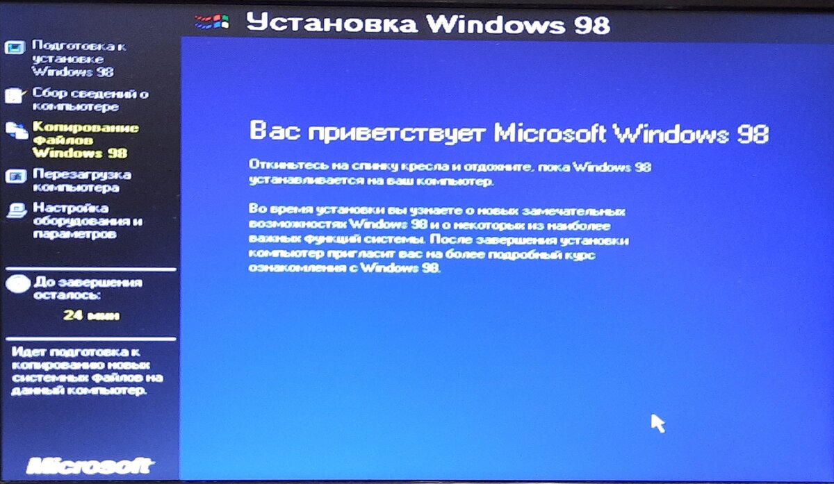 Откиньтесь на спинку кресла windows