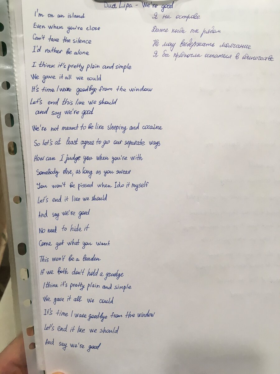 14.02.2021.Текст песни Dua Lipa - We're good в оригинале (на английском языке)
