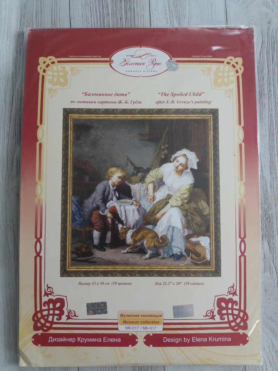 "ЗОЛОТОЕ РУНО" - большой набор, покупала его за 1800 р.