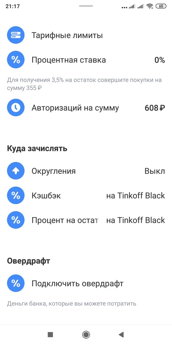 В путешествиях снимаю местную валюту без процентов в любом банкомате