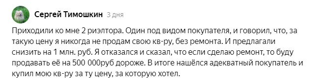 Вот типичный отзыв на такую деятельность