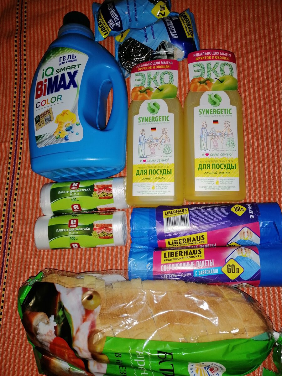 Скидки на бытовую химию в пятерочке. Бытовая химия для дома список. Вода 5 л пятерочка. Пятерочка бытовая химия. Акция на бытовую химию в пятерочке.