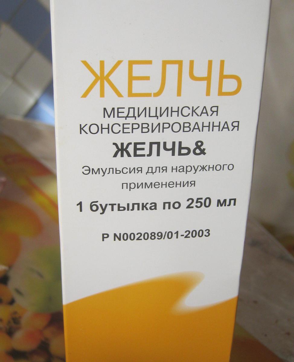 покупаем в аптеке