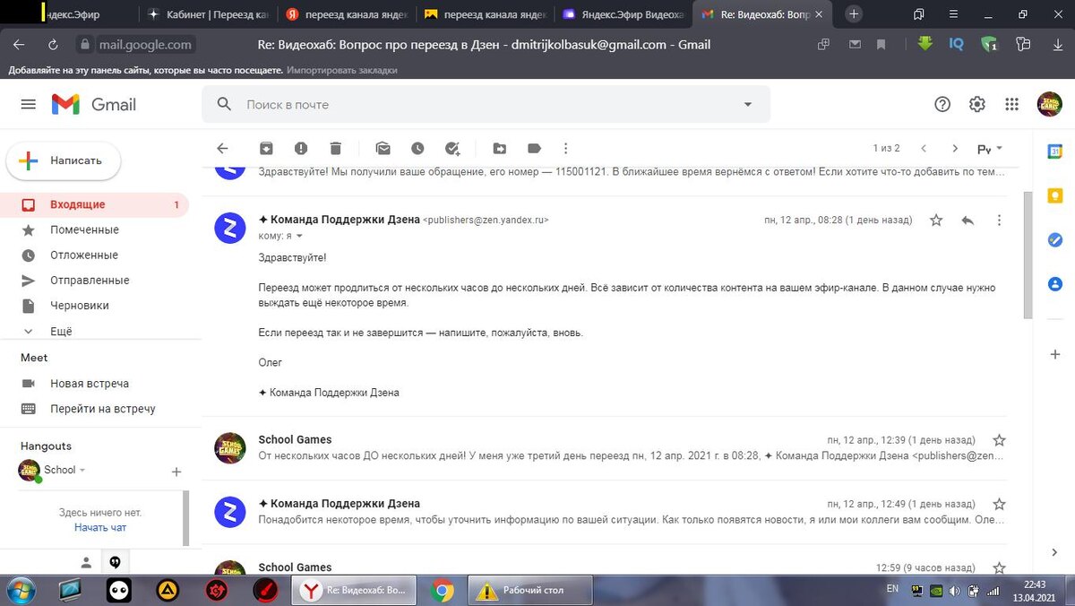 Вещает NEWS
