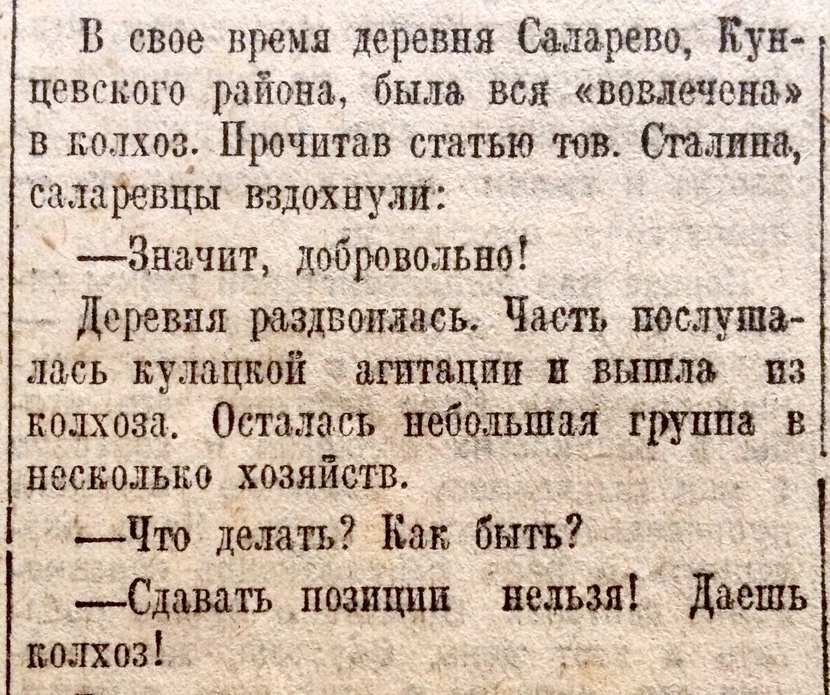 Прочитал газету «За коллективизацию» 1930-го года. Показываю интересные  новости | Фёдор Тенин | Дзен