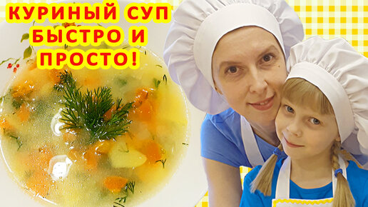 Прозрачный куриный бульон, пошаговый рецепт