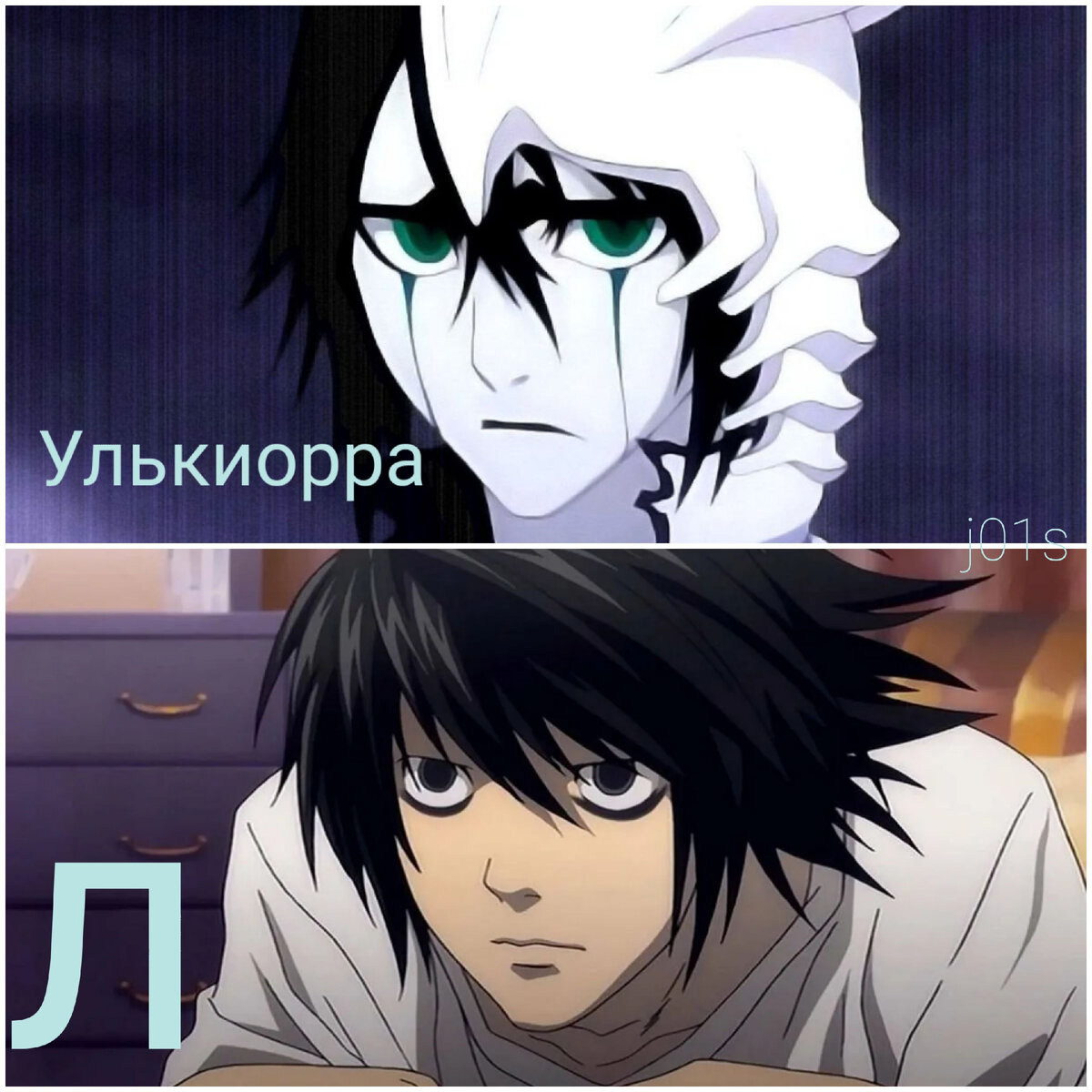 Коллаж из кадров аниме "Блич" и "Тетрадь смерти"