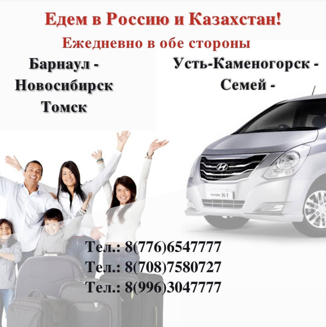 Рекламное фото из инстаграм-профиля компании-перевозчика @vostoktranssib