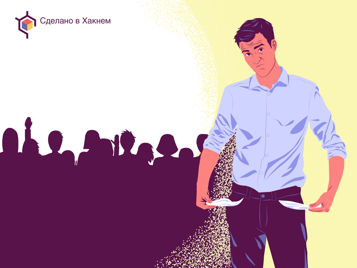 Авторские права на изображение принадлежат медиагруппе «Хакнем» и защищены товарным знаком ®️