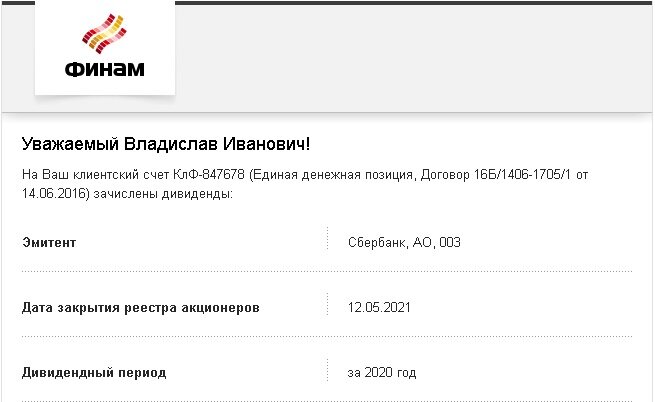 Пополнение брокерского счета открытие. Финам открыть счет. Финам открыть счет. Финам брокерский счет. Финам личный кабинет вход.