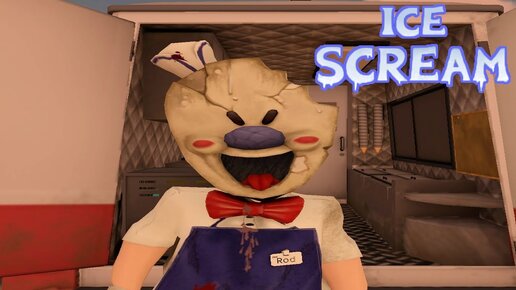 ЗЛОЙ МОРОЖЕНЩИК НОВОЕ ОБНОВЛЕНИЕ!ИГРА Ice Scream: Horror Neighborhood ПРОХОЖДЕНИЕ!ИГРА НА ТЕЛЕФОН!