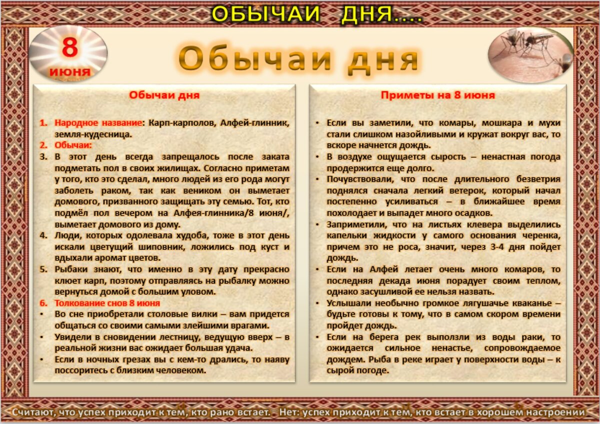 8 июня - все праздники дня во всех календарях. Традиции, приметы, обычаи и  ритуалы дня. | Сергей Чарковский Все праздники | Дзен