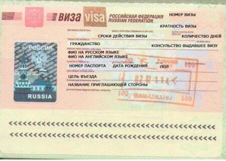 Виза