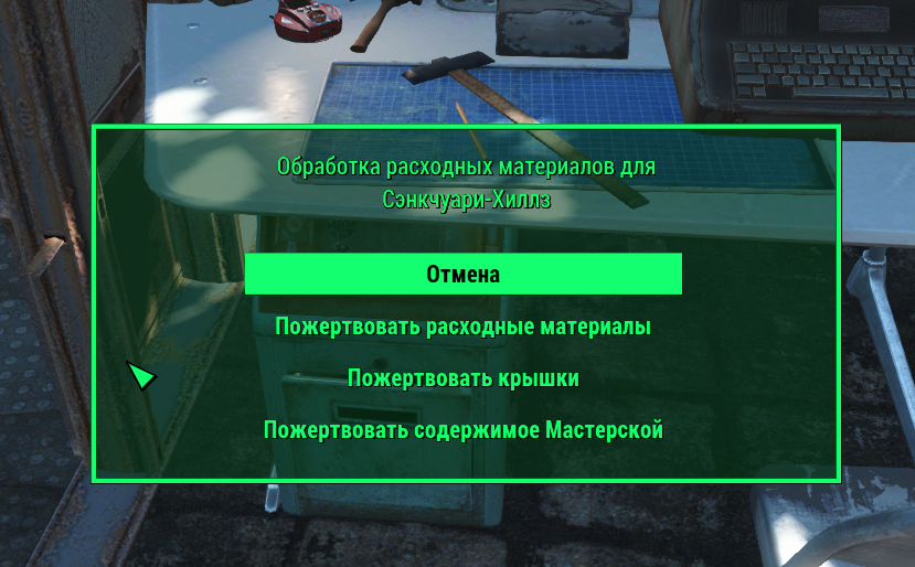 Fallout 4 поселения снабжение. Как считать с чипа архивный диалог киберпанк. Считать с чипа архивный диалог Cyberpunk 2077. Как взламывать чипы в киберпанке. Как считать с чипа архивный диалог в киберпанк 2077.