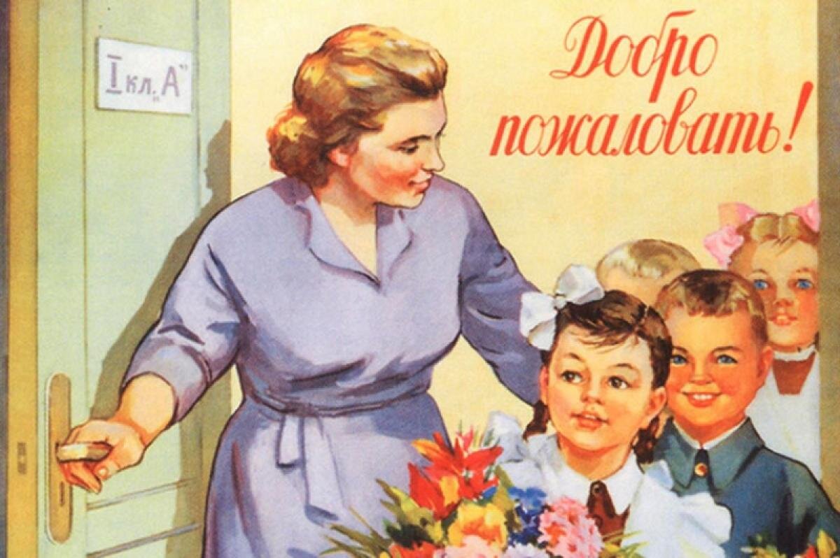 Открытка времен СССР