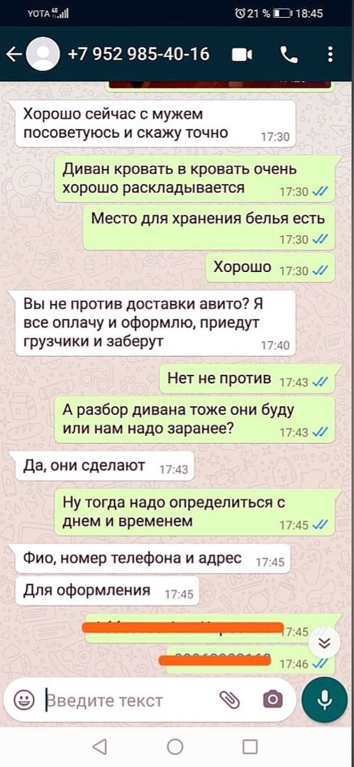 мошенничество на авито. Разбор скрина от Намига Аббасова