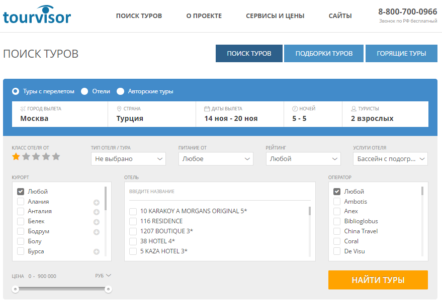 Поиск туров по всем туроператорам tourvisor. Турвизор поиск туров. Tourvisor — поиск туров и отелей. Турвизор Екатеринбург