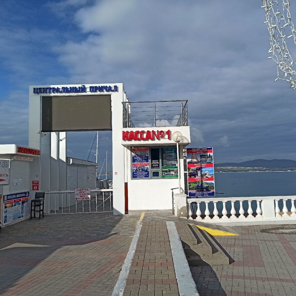 Центральный причал Геленджика.