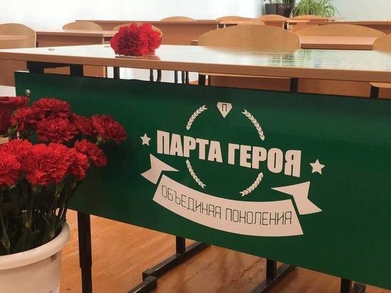     фото из телеграм-канала комитета образования администрации Читы