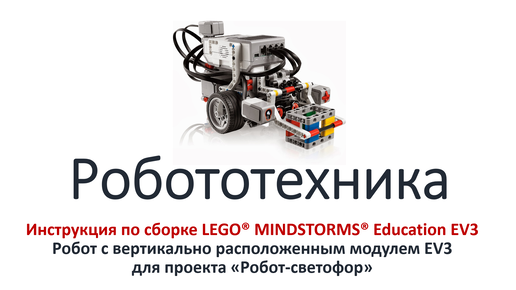 Ev3 mindstorms best sale education instructions