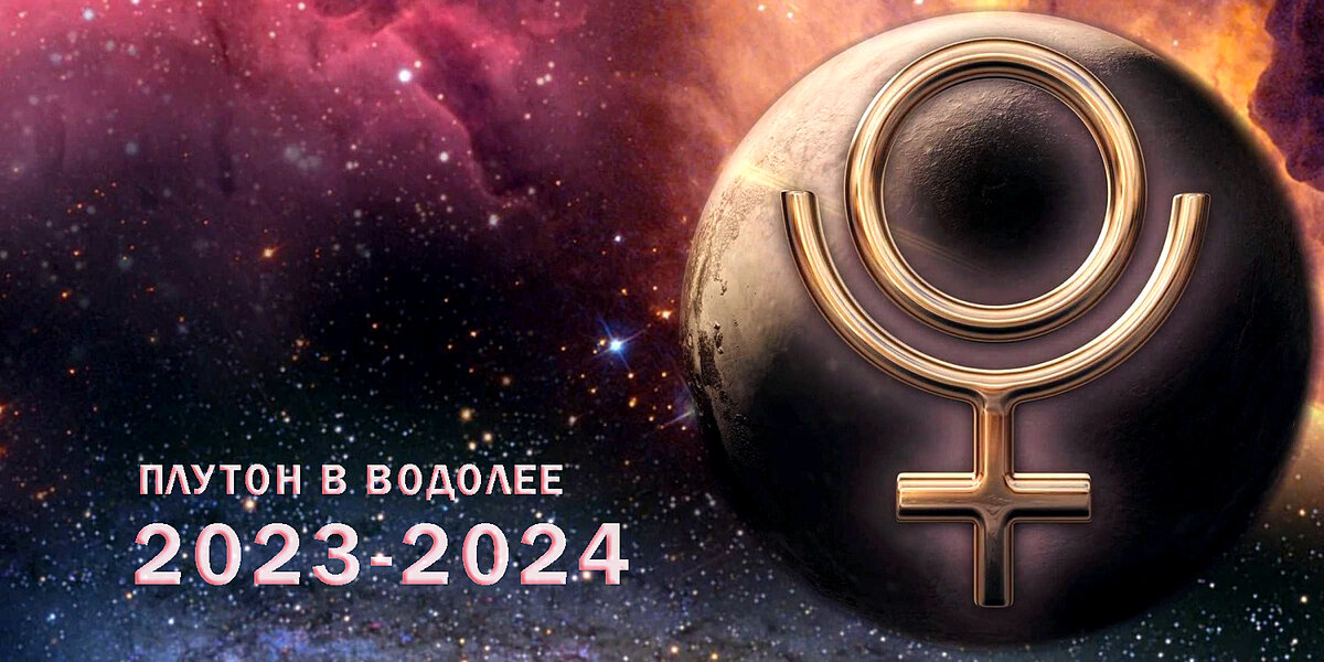 Эпоха 2023