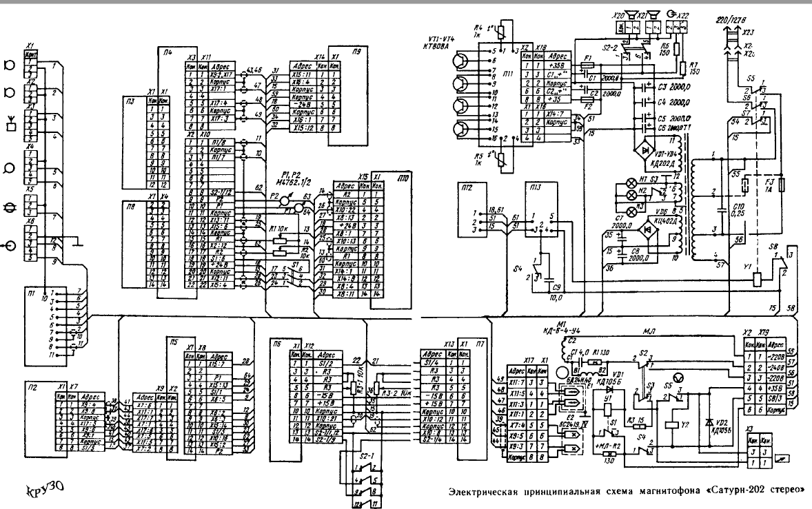 Принципиальная схема магнитофона Сатурн 202-2 стерео