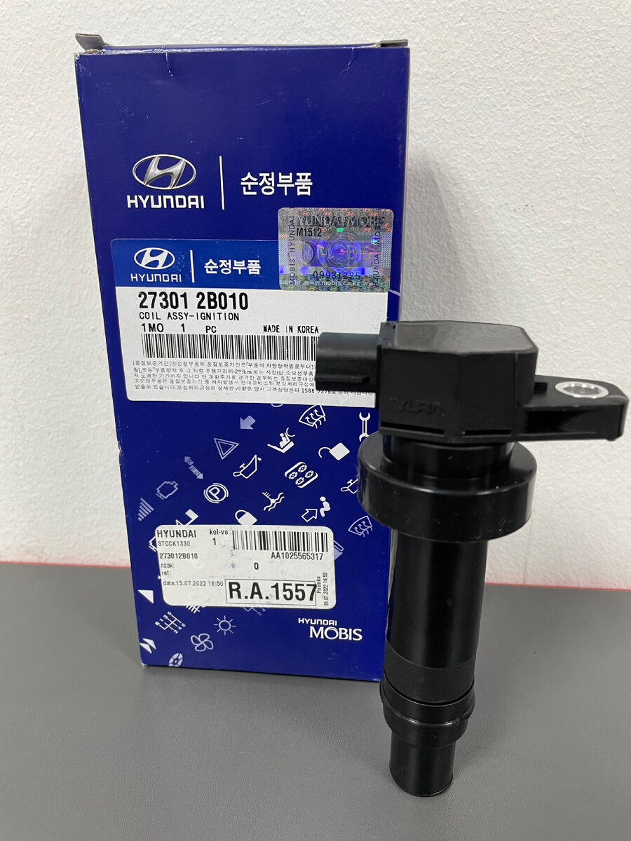 Оригинал Hyundai цена 2100 руб