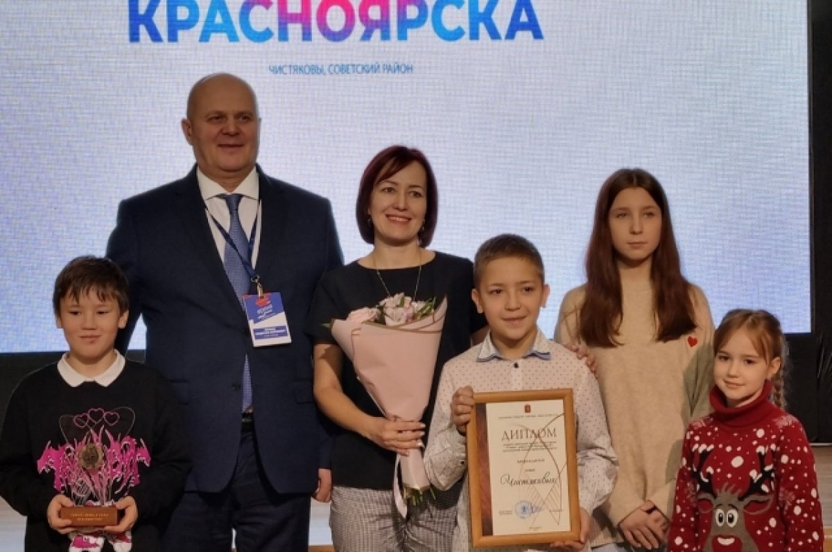    В рамках XVIII Красноярского городского форума состоялось награждение многодетных семей и инициативных горожан – лауреатов премии главы города.