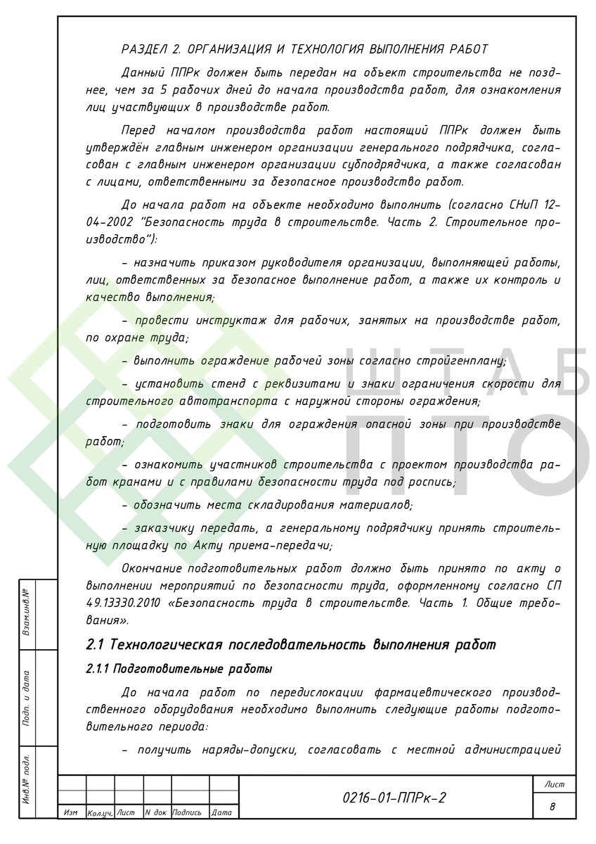 Выборка страниц (листай карусель)
