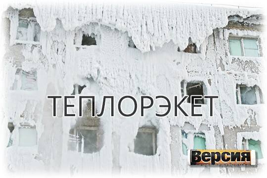    Теплорэкет