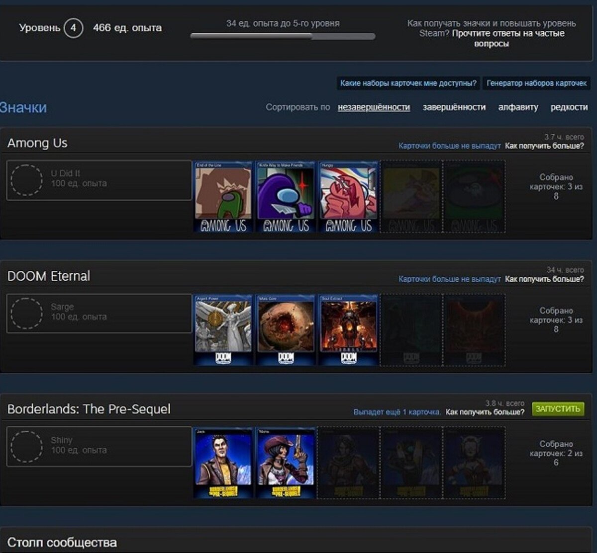 Как повысить уровень в Steam | CQ - игровые новости, косплей, киберспорт |  Дзен