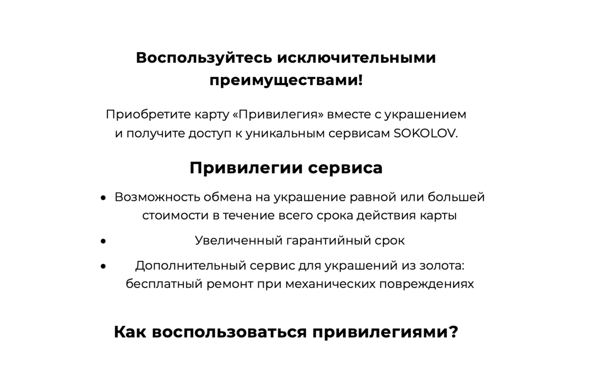 Новая уловка в магазинах "Соколов": полезная опция или попытка развести клиентов на деньги? + Важное объявление для читателей