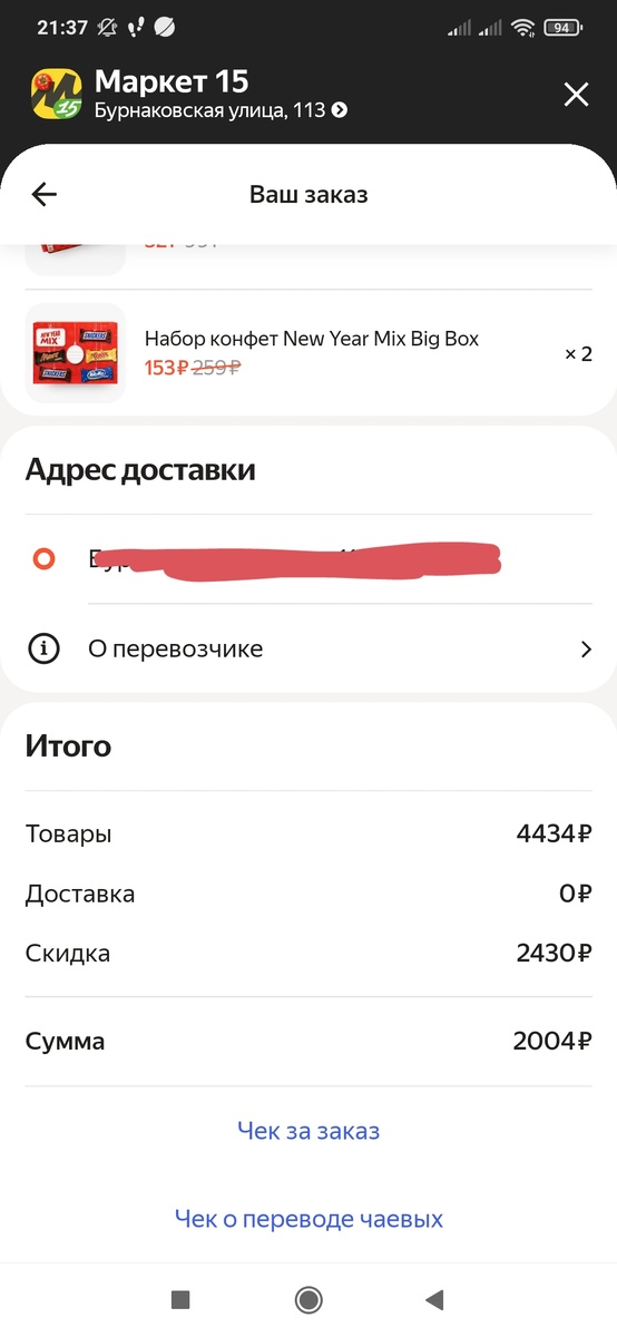 Скидка 2400!!! 