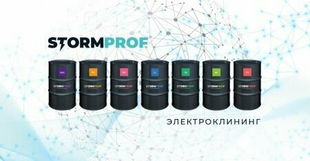 Электроклининг STORMROF
