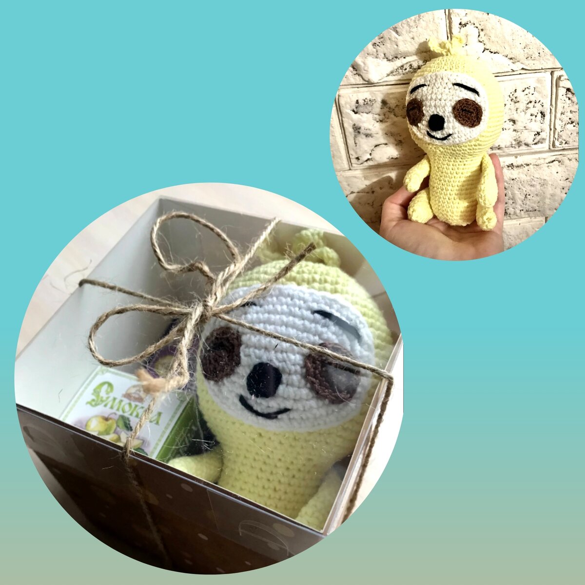 Это Ленивец, упаковала в коробку и добавила вкусняшек. 