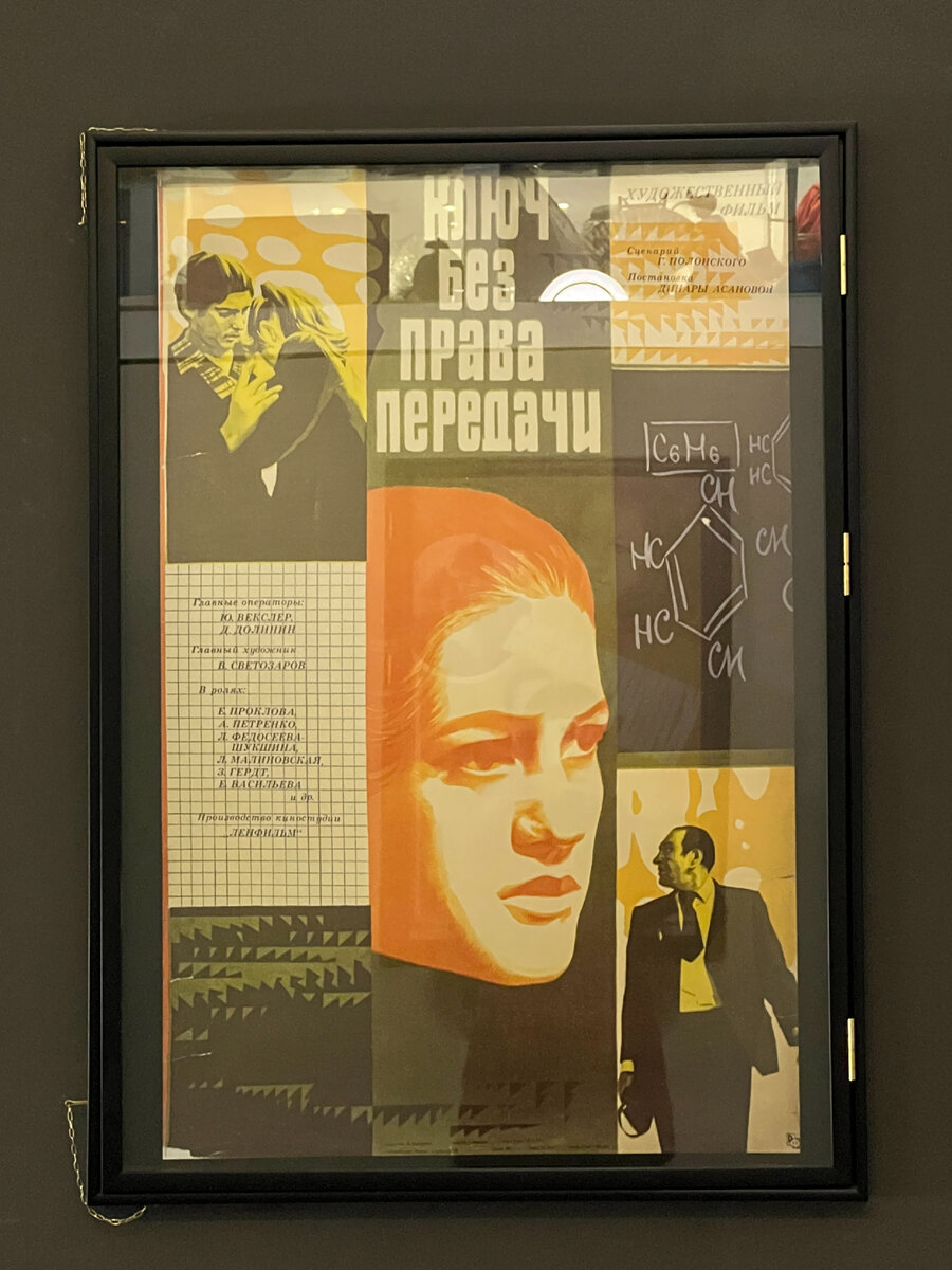 Выставка «Динара Асанова — Незнакомка» на Ленфильме 