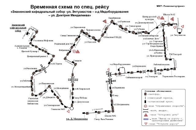    Знаменский кафедральный собор – ул. Дмитрия Менделеева. Фото: Тюменьгортранс