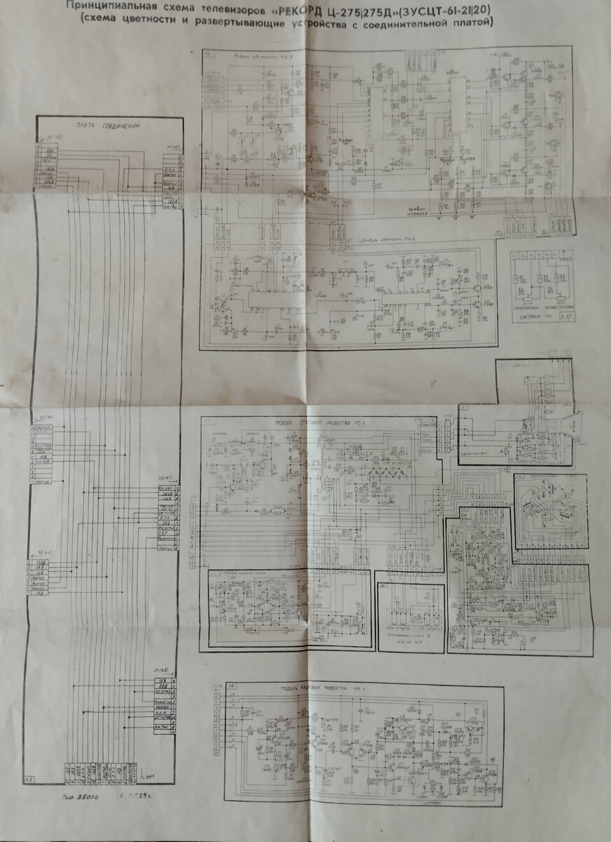 Принципиальная схема телевизор Рекорд-6 СССР