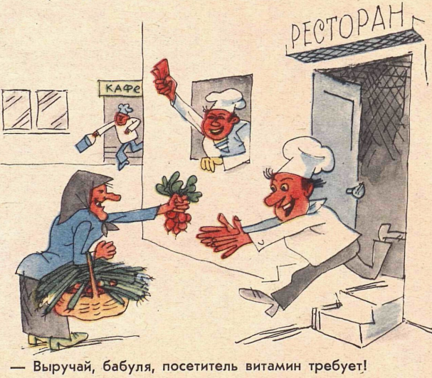 Художник Е.Гаврилин журнал "Крокодил" №327 1978