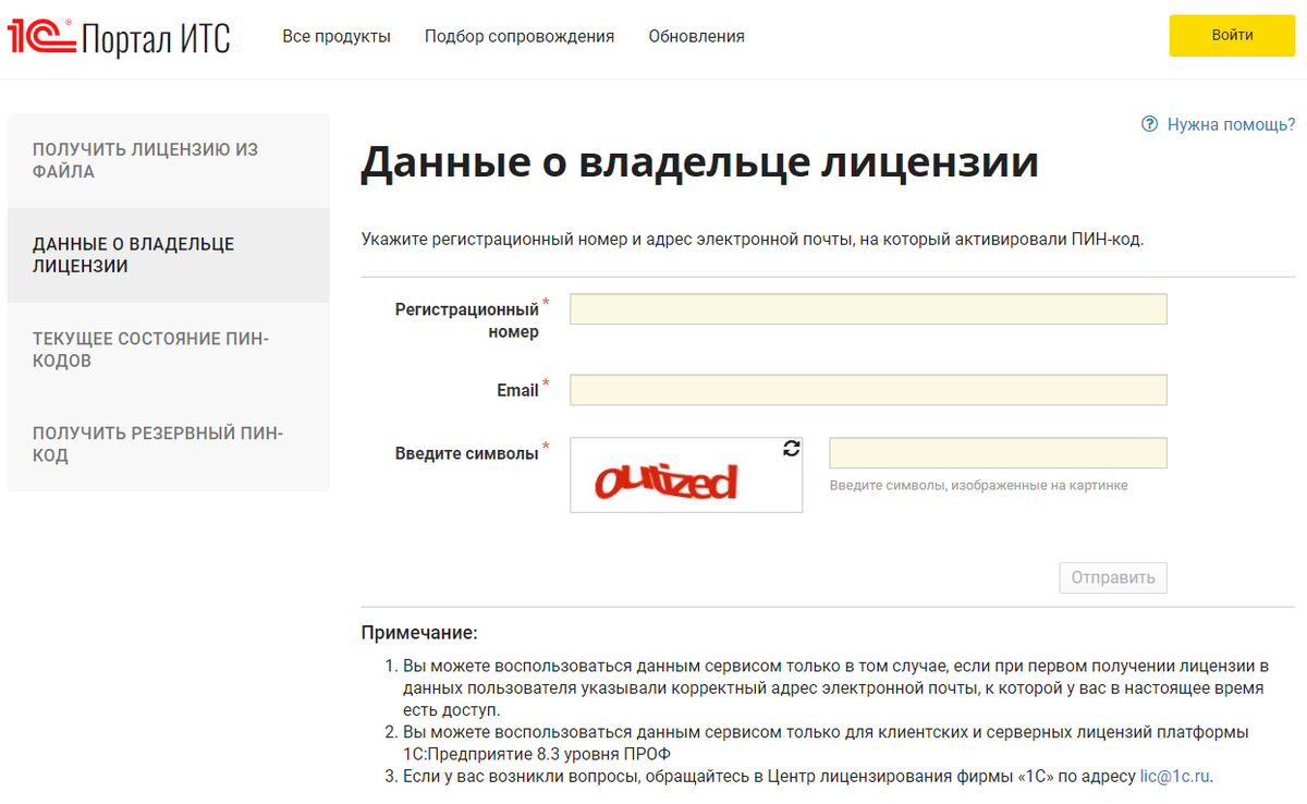Данные о владельце лицензии
